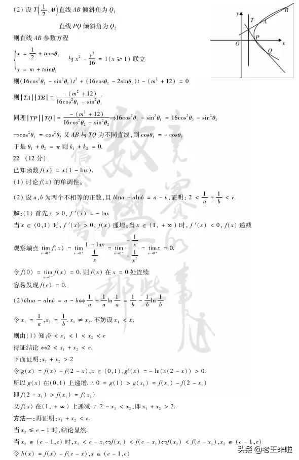 2021全国数学一卷真题及答案,2021全国卷1数学真题及答案解析