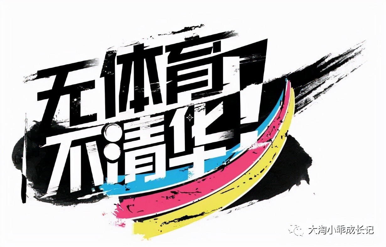 双减“副作用”？——艺术、体育进中考