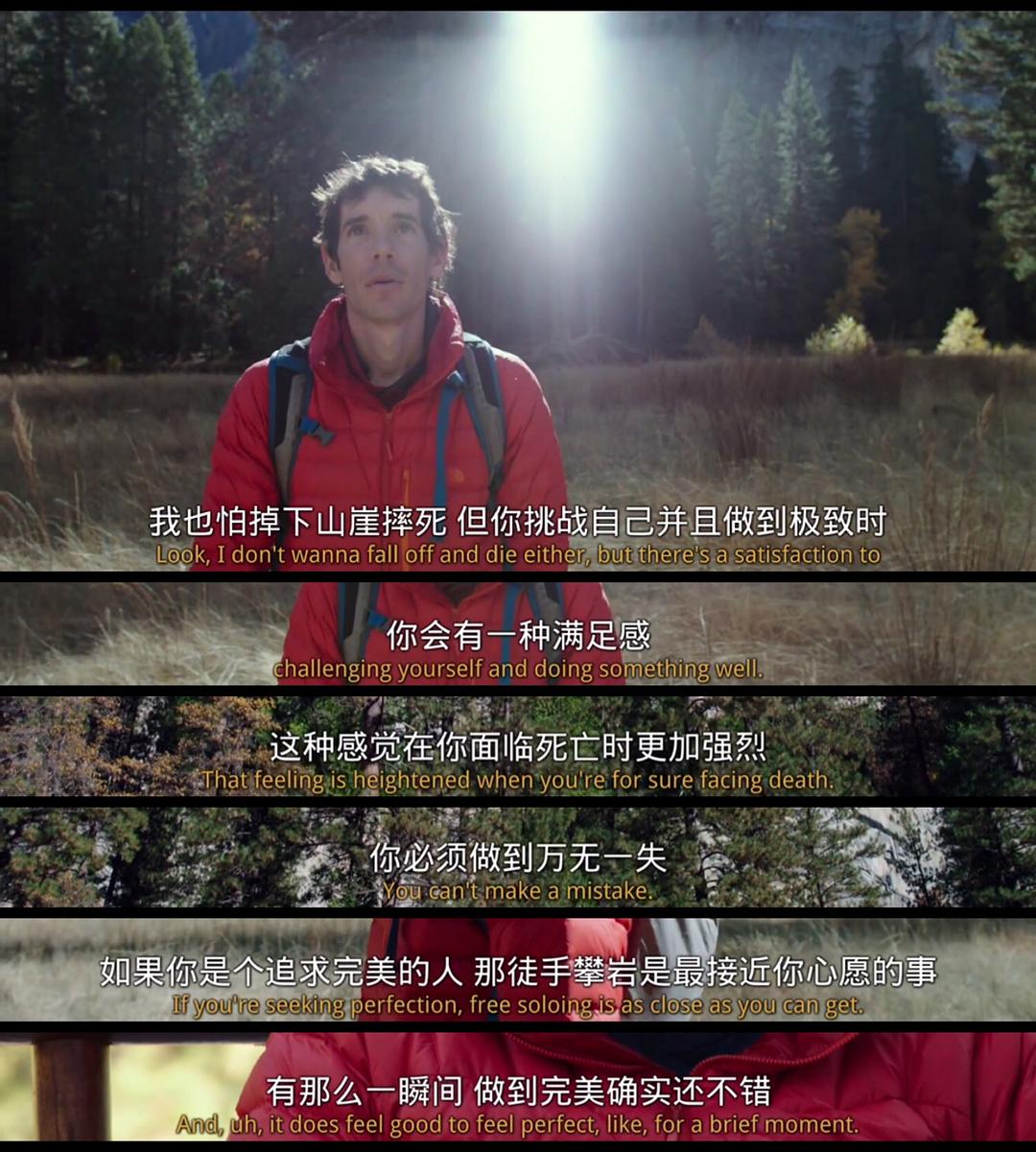 人生就像Freesolo，从《徒手攀岩》中我找到达成目标的成功之道