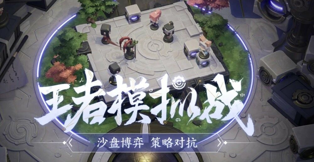 为腾讯带来月入30亿的《王者荣耀》是如何做到经久不衰