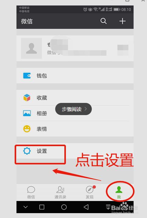 腾讯新闻历史怎么关闭,怎么关闭微信的腾讯新闻推送