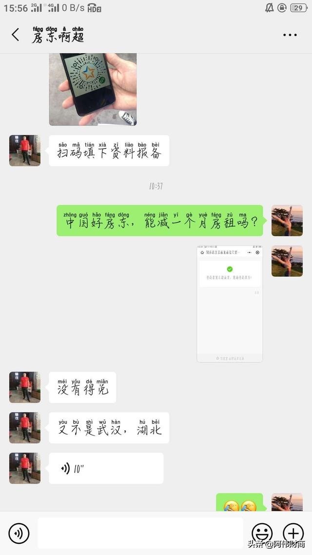疫情怎么跟房东谈降房租,疫情期间私人房东房租免租政策