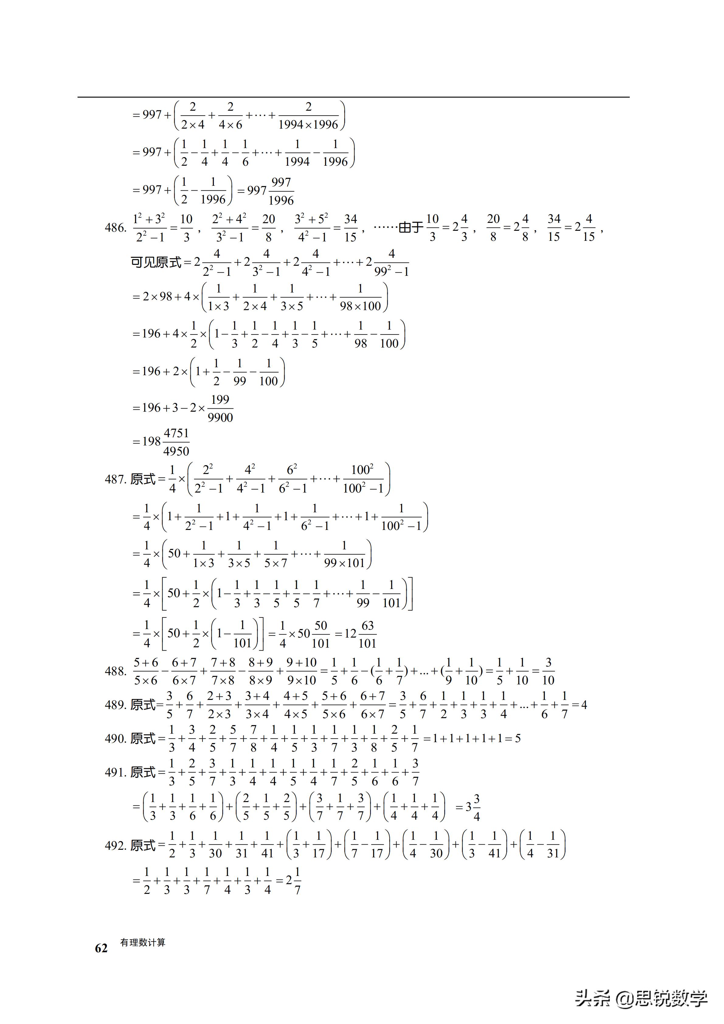 初一数学有理数的混合运算练习,初一数学有理数的混合运算典型题