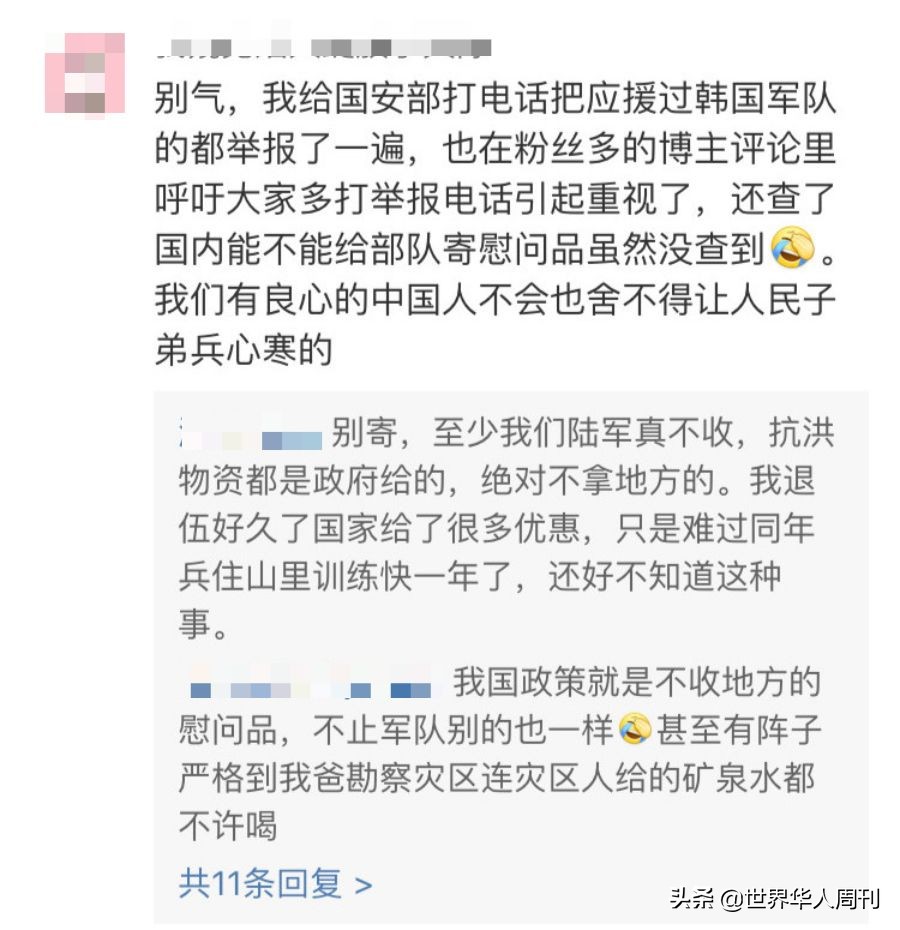 为韩国加油的中国球迷是谁,中国粉丝为韩国明星应援礼物