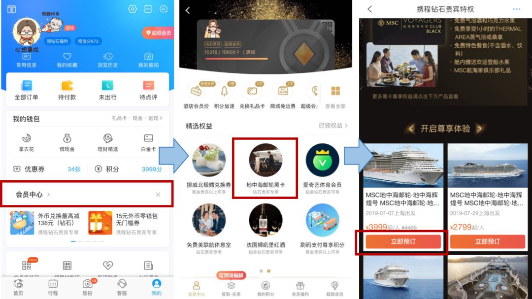 有了这张黑卡，再也不用羡慕别人的套房礼遇了！