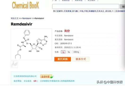 瑞德西韦哪里有售,瑞德西韦在哪里买
