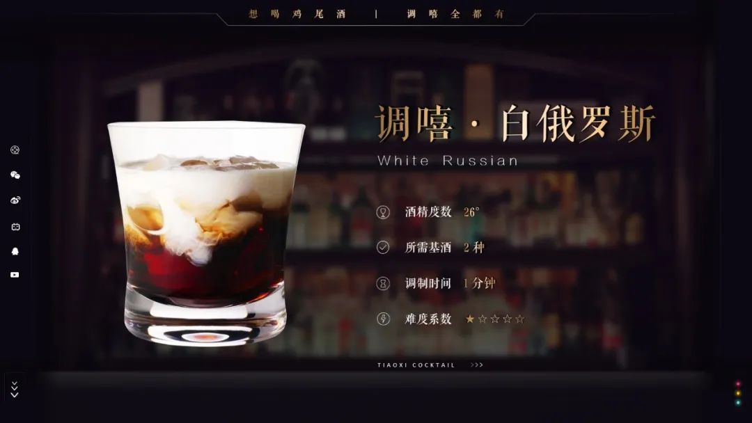 黑色俄罗斯鸡尾酒,白俄罗斯鸡尾酒做法