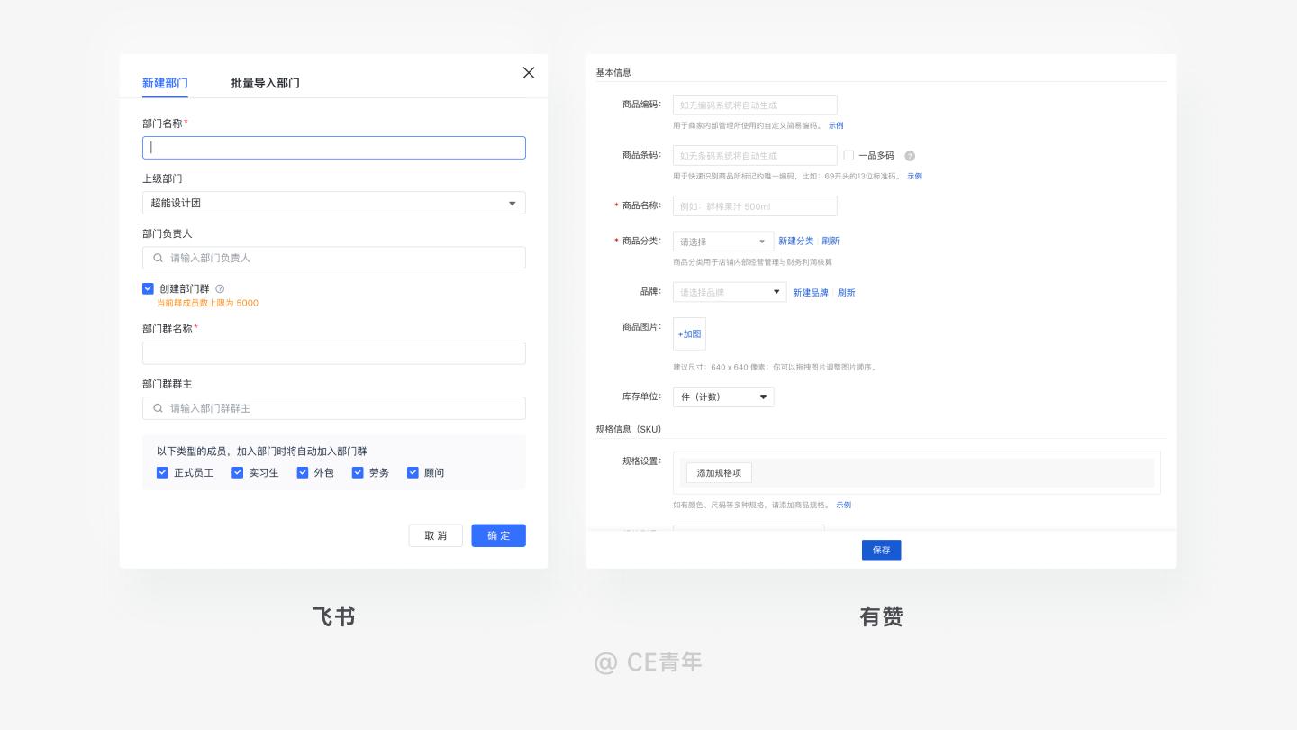 b端组件设计细节及经验,b端设计补充提示