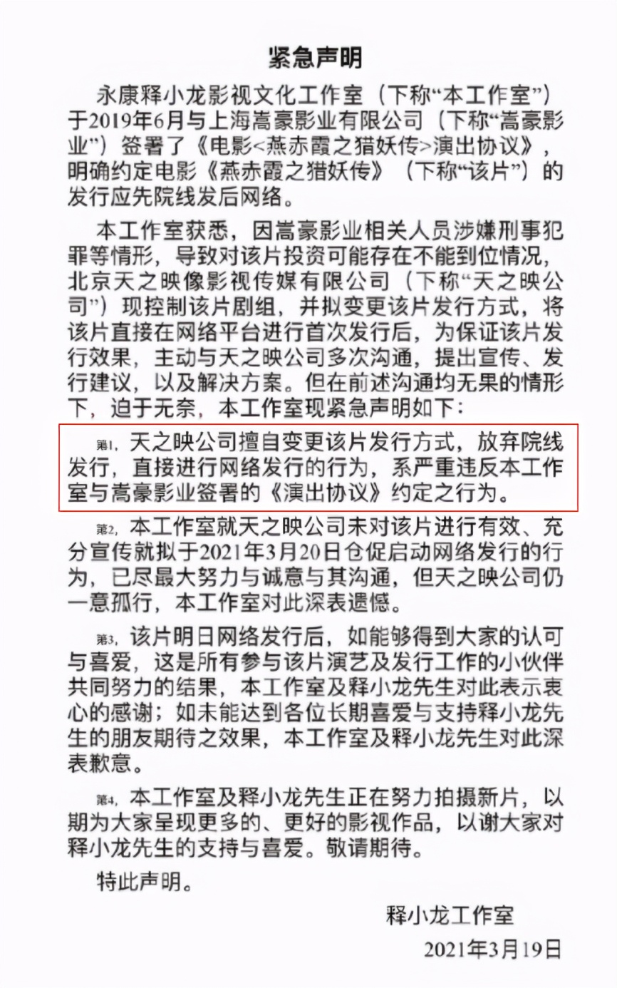 释小龙回归新电影,释小龙2019年电影