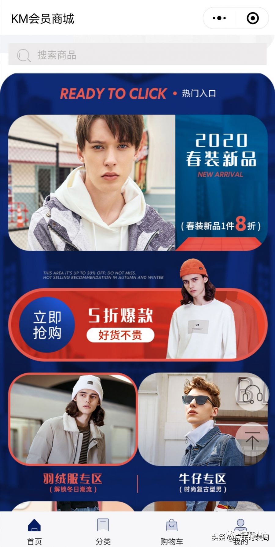 “江南无所有，聊赠一枝春”恒康科技携手“广东服装一起尚”团战疫情