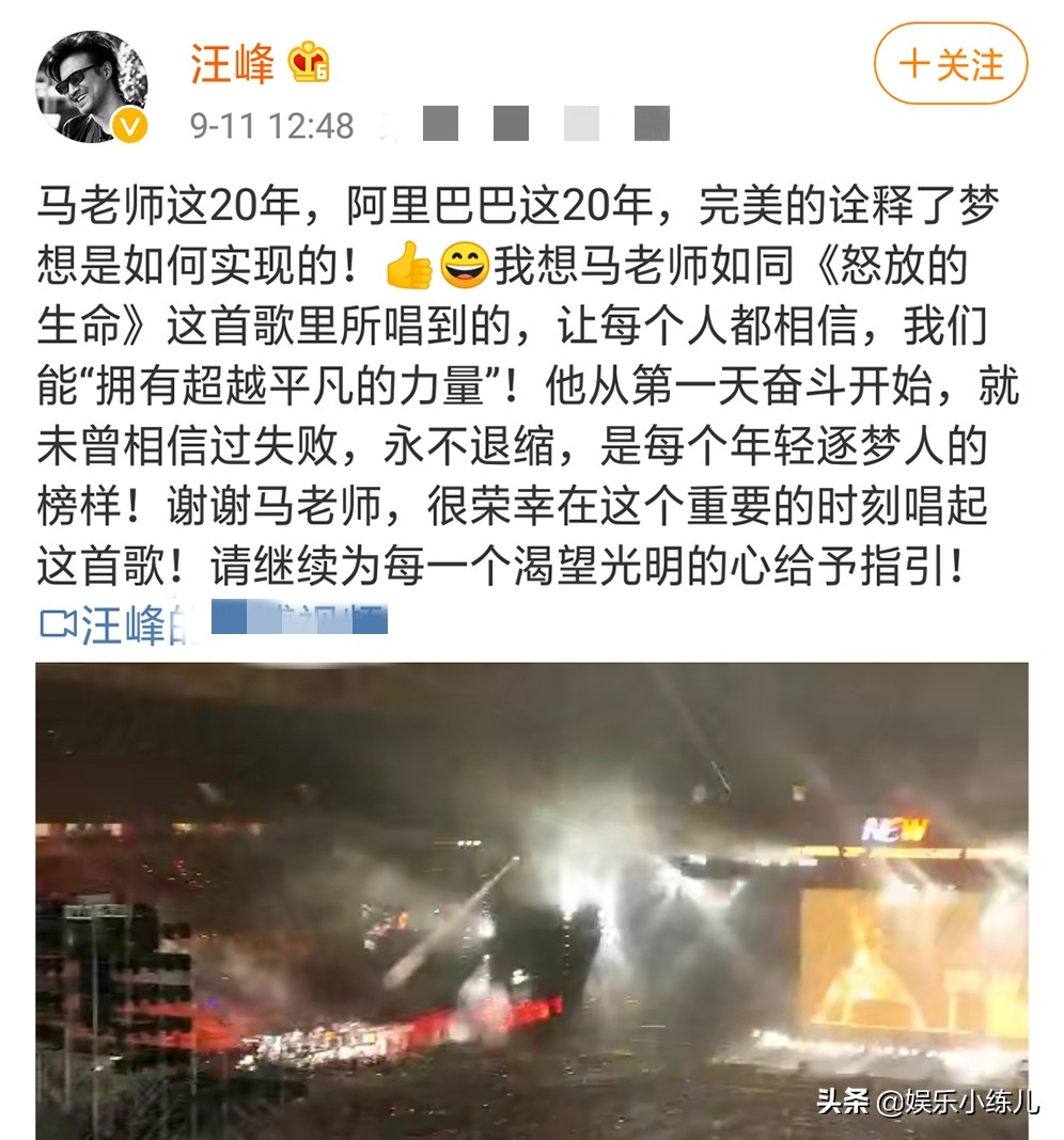 马云卸任唱怒放的生命,马云怒放的生命汪峰