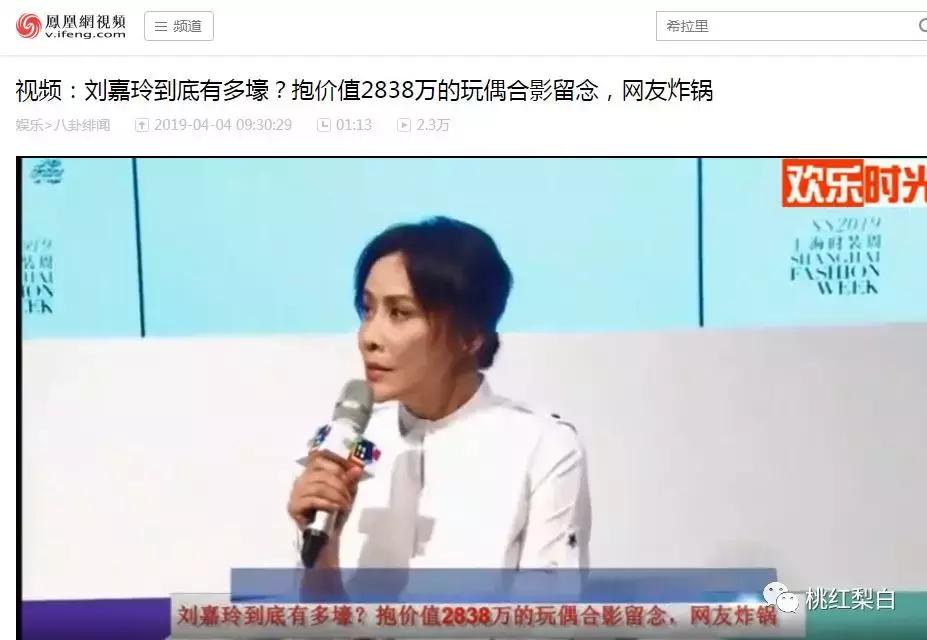 刘嘉玲和天价娃娃合影,刘嘉玲买画