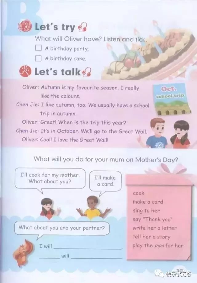 pep五年级下册unit2英语课文动画,寒假预习人教版语文六下