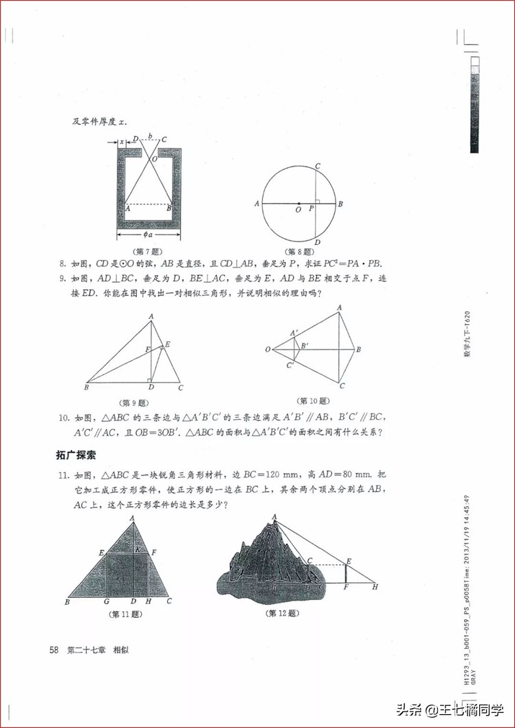 人教版初中数学家教,人教版初中数学课辅导资料推荐
