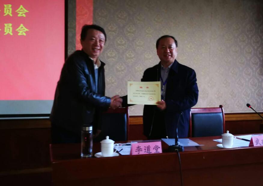 武建胤连任山东省心理卫生协会催眠治疗专委会主任委员