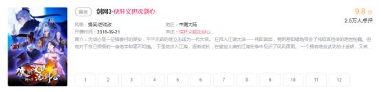 剑网3西山居,剑网3wegame为什么只有西山居了