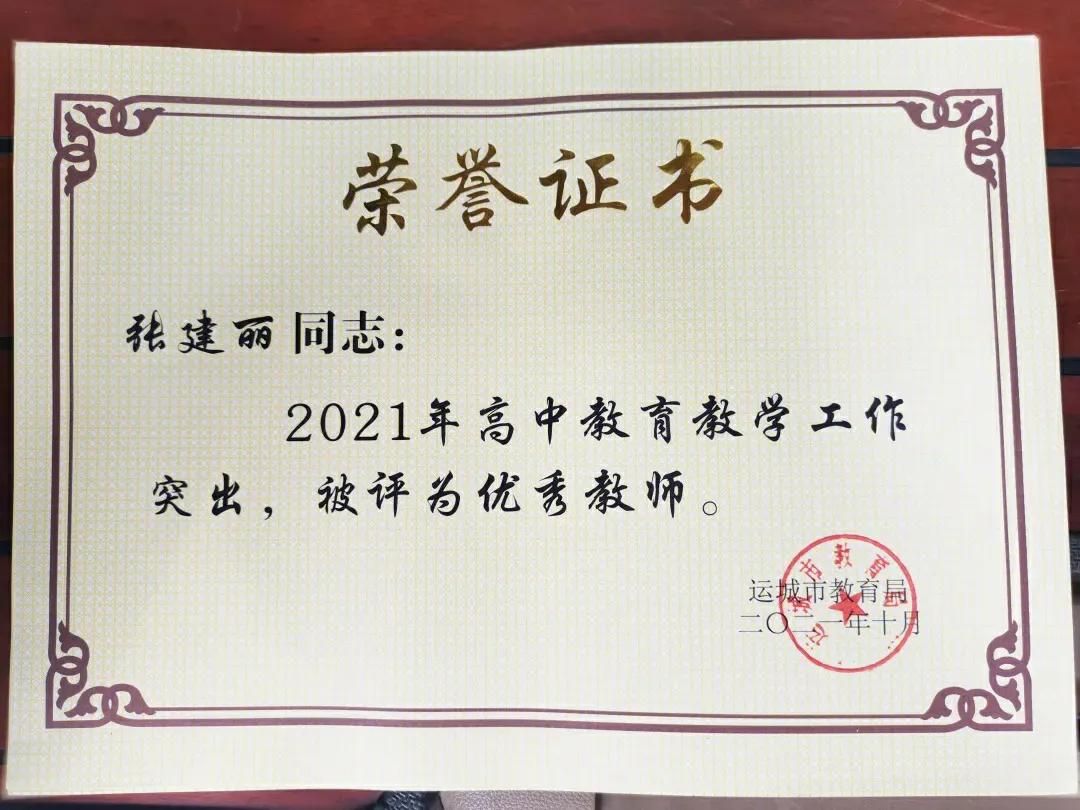 运城市新康国际实验学校2021喜报,运城市新康国际实验学校图片
