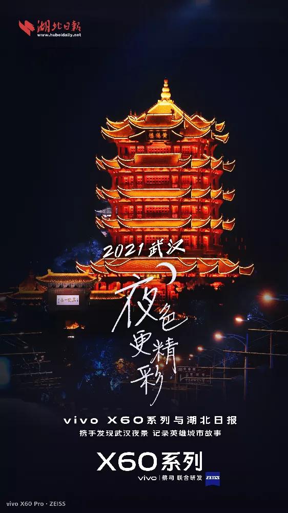 在武汉看夜景的好地方,在武汉好看的风景