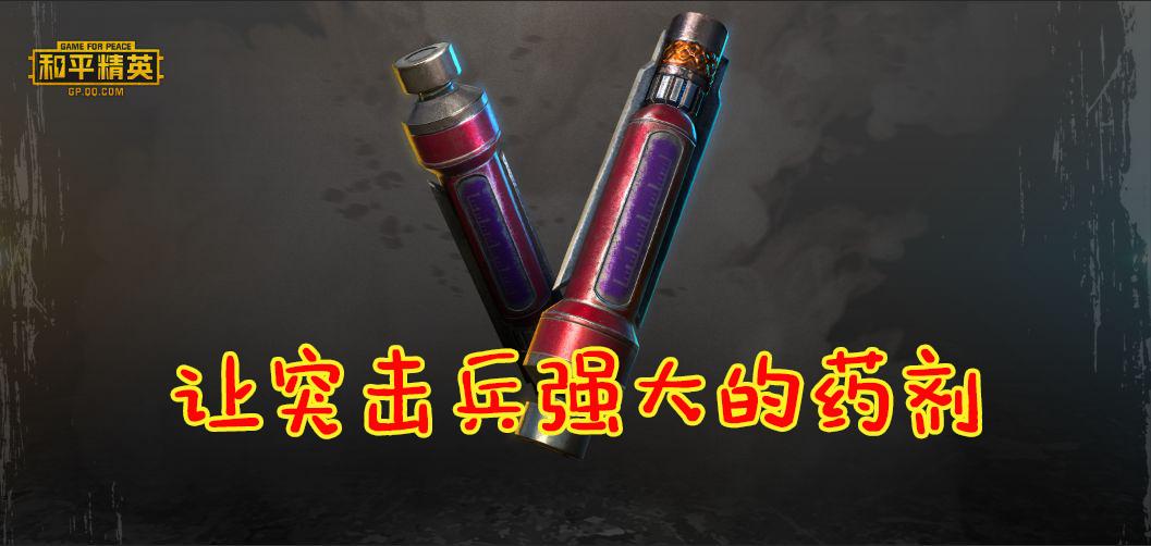 吃鸡特种兵神枪手,吃鸡特种作战机动兵