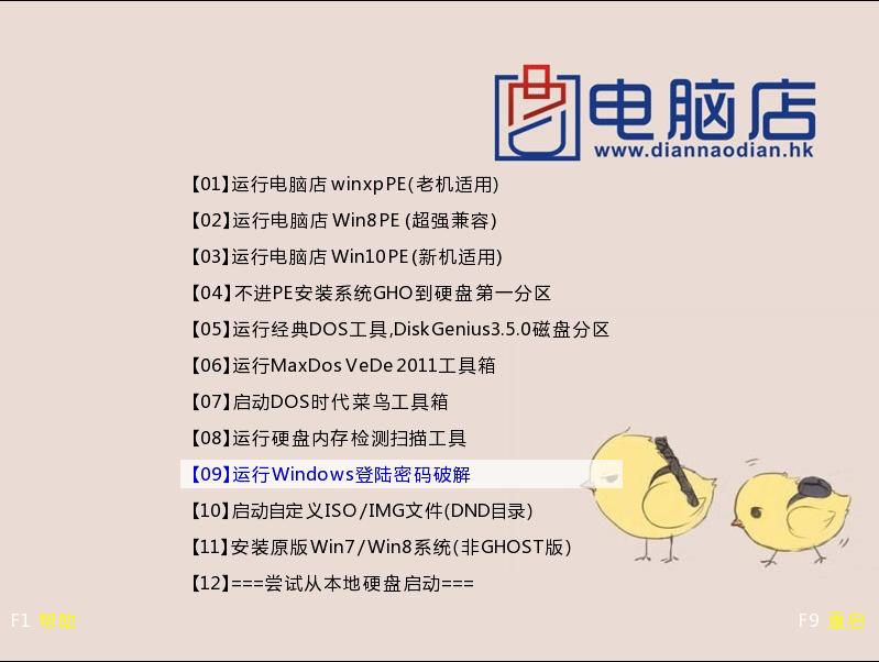 电脑开机密码忘了怎么办简单方法,电脑开机密码忘了怎么办麒麟系统