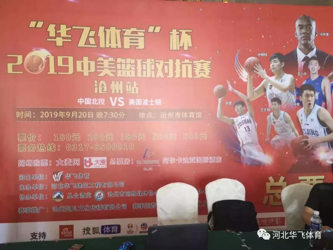 马布里中国男篮热身赛,马布里和广州篮球比赛直播现场