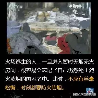 西安一居民楼发生火灾有人掉下去,西安一居民楼发生火灾26楼