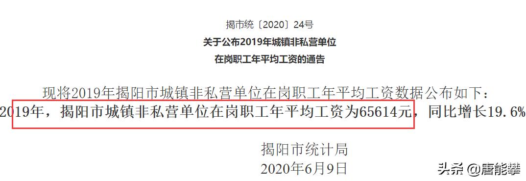 潮州平均工资在广东排名多少,广东潮州的基本工资多少