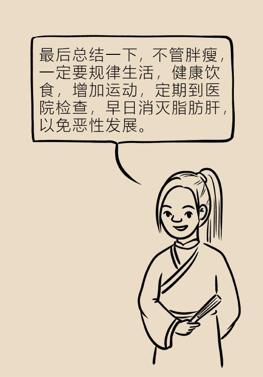 瘦人重度脂肪肝食谱大全,脂肪肝肥胖的人吃什么瘦下来