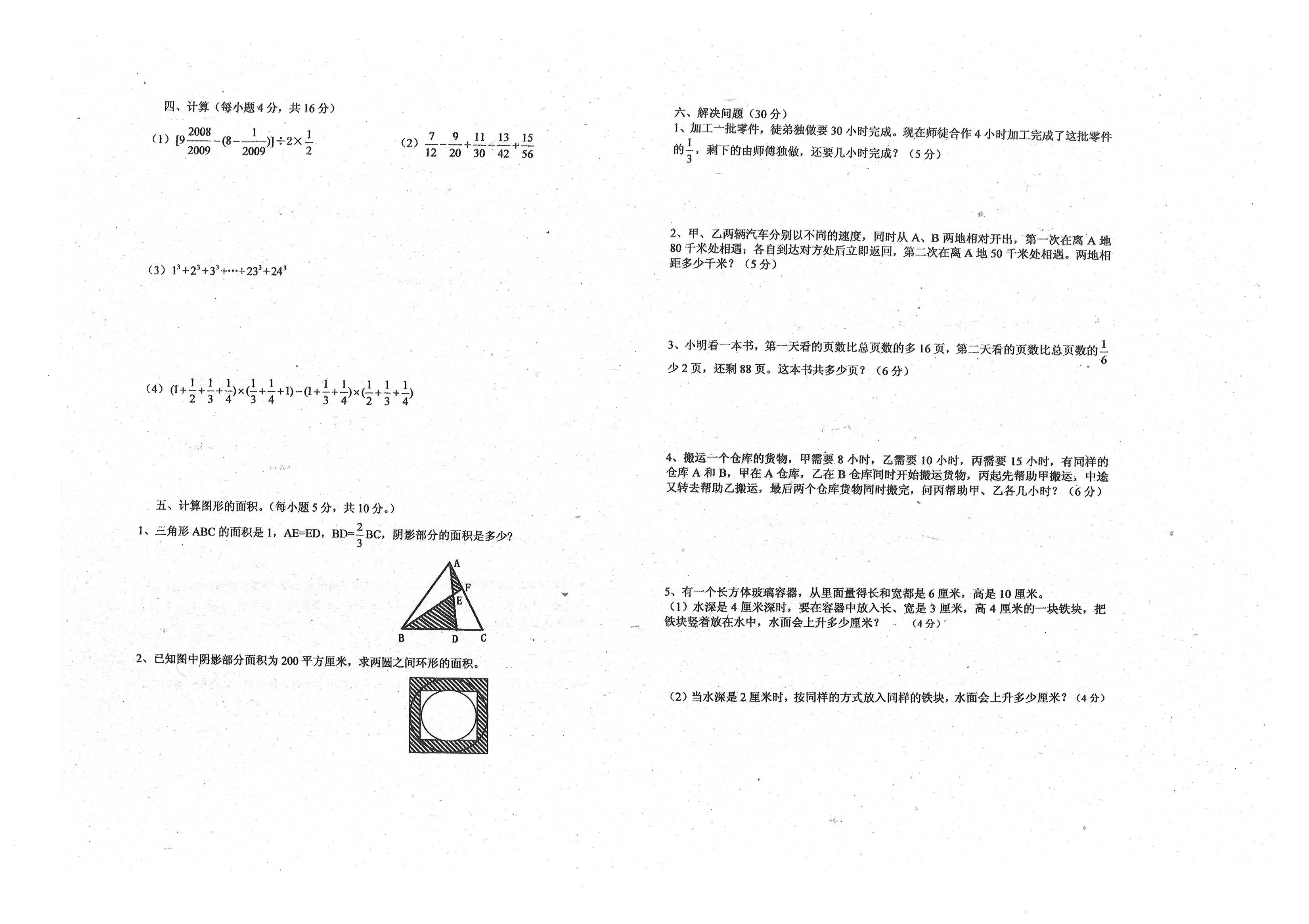 小学六年级数学小升初必考知识点,小学数学六年级重点知识归纳