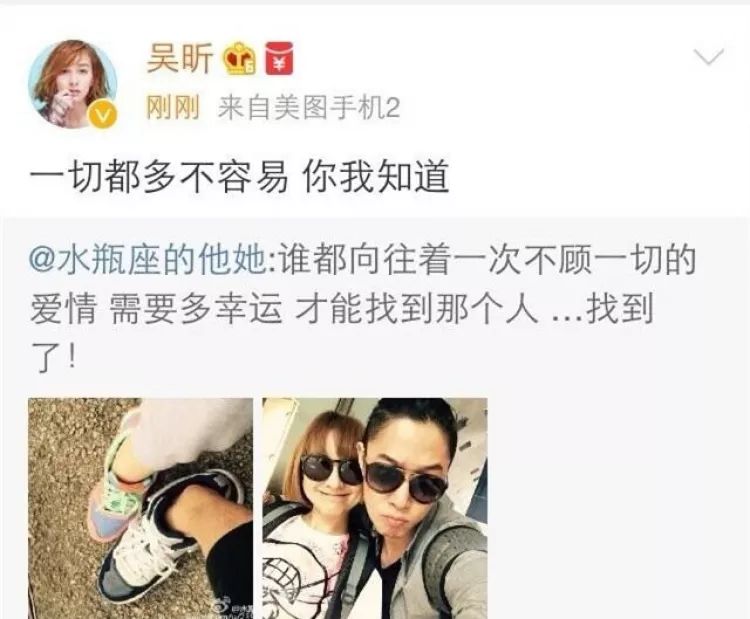 郑恺和吴昕真的在一起了吗,郑恺吴昕私下合照