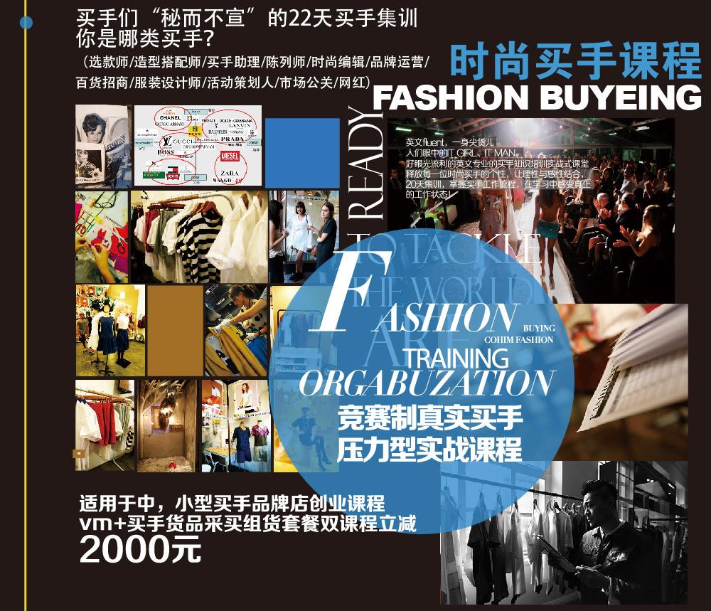 大家好，我是买手依姐