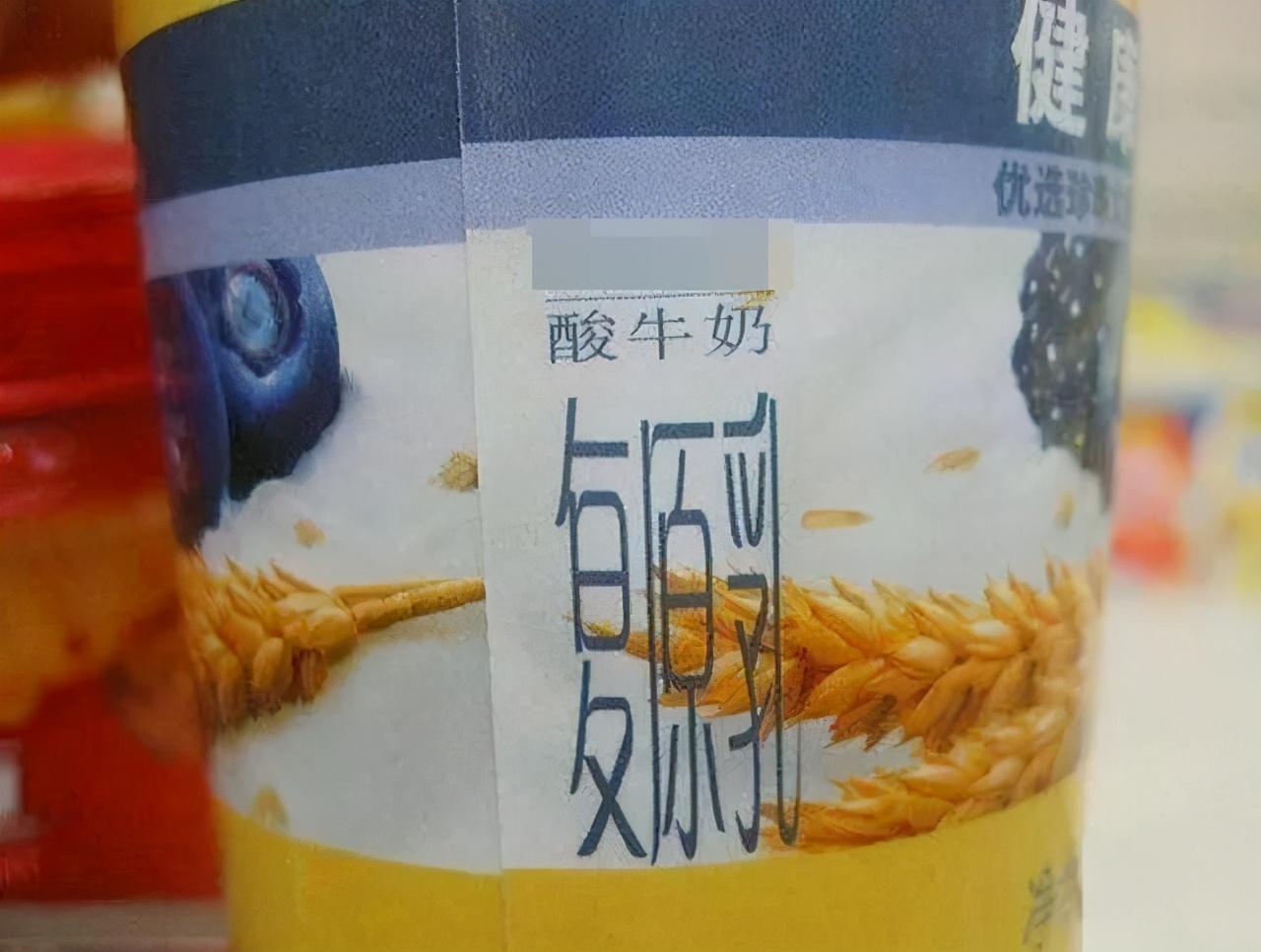 警惕5种伪营养牛奶,公开3种贵又没营养的假牛奶