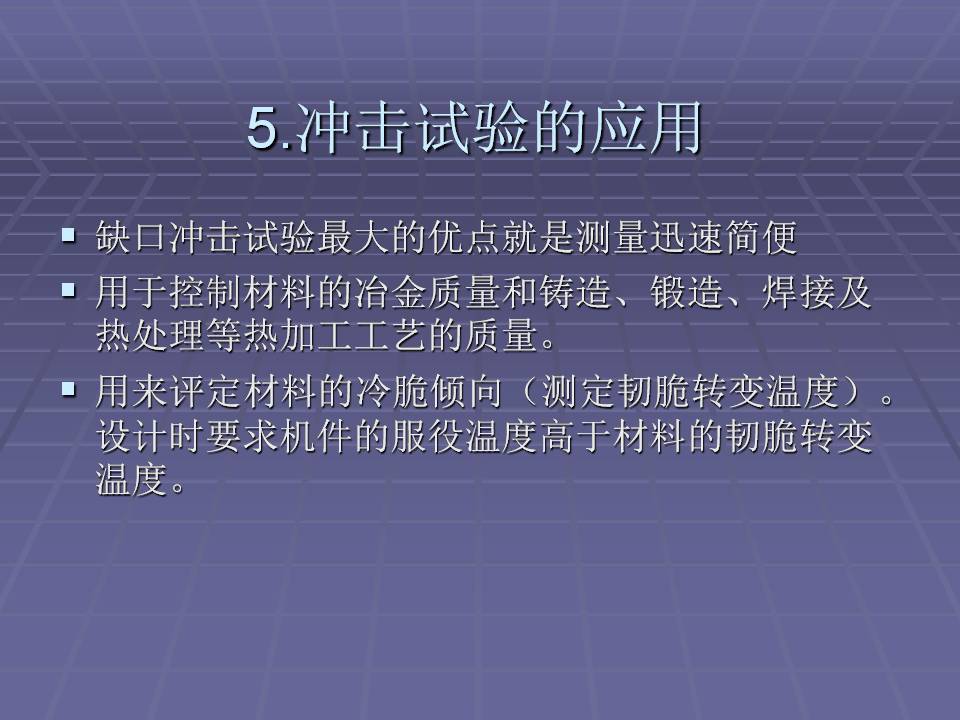 金属材料的力学性能测试方法,金属材料拉伸力学测试标准试样