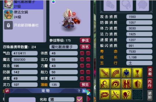 梦幻西游收购服务器,梦幻西游装备收购商专用装备价格