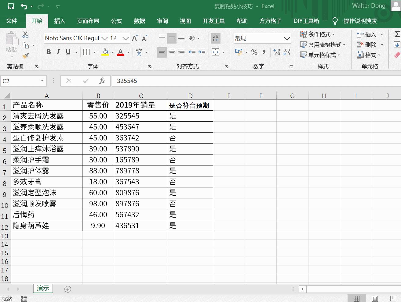 office办公技巧复制粘贴,office批量粘贴