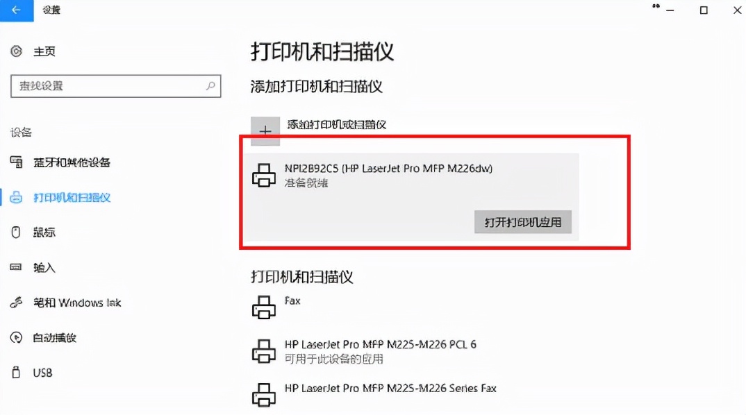 打印机怎么连接电脑win11系统,win10连打印机和win7共享打印机