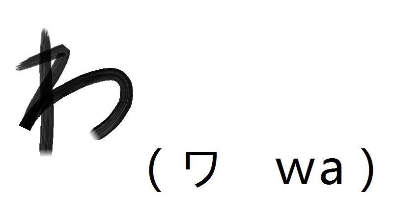 日语50音图标准发音,日语50音记忆口诀
