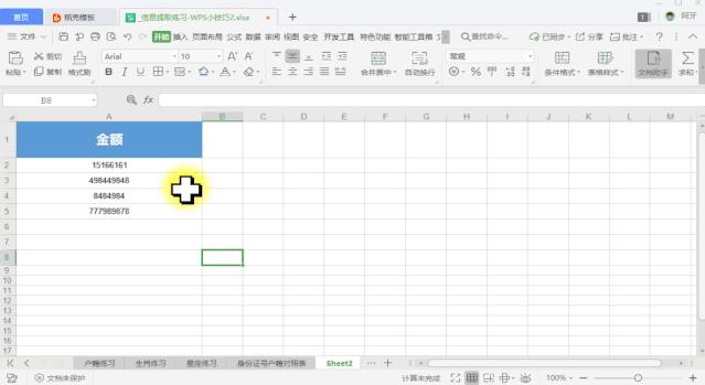 表格功能大全及使用方法,基础好用的表格功能有哪些