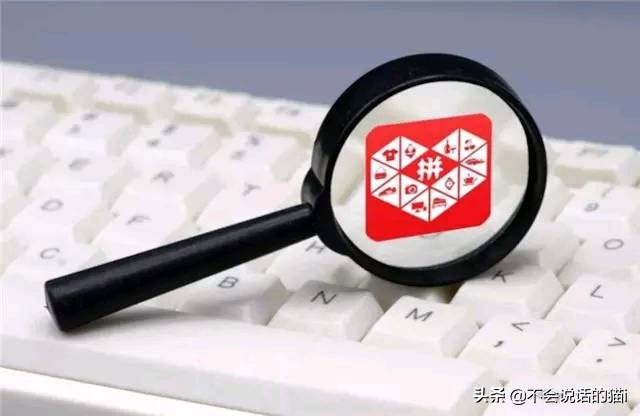 拼多多的商品这么便宜是什么原因,拼多多里的商品为何那么便宜啊