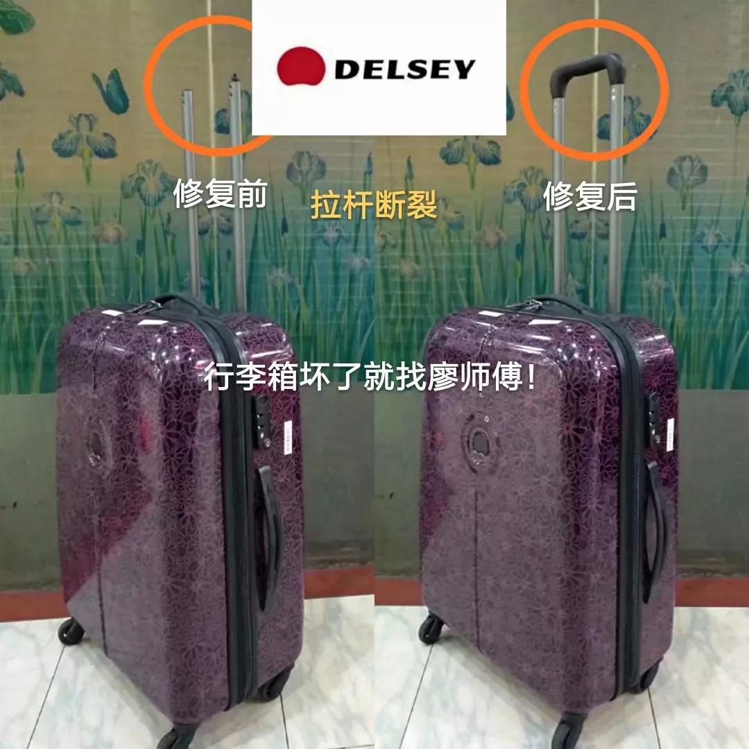 廖师傅修箱包,廖师傅维修