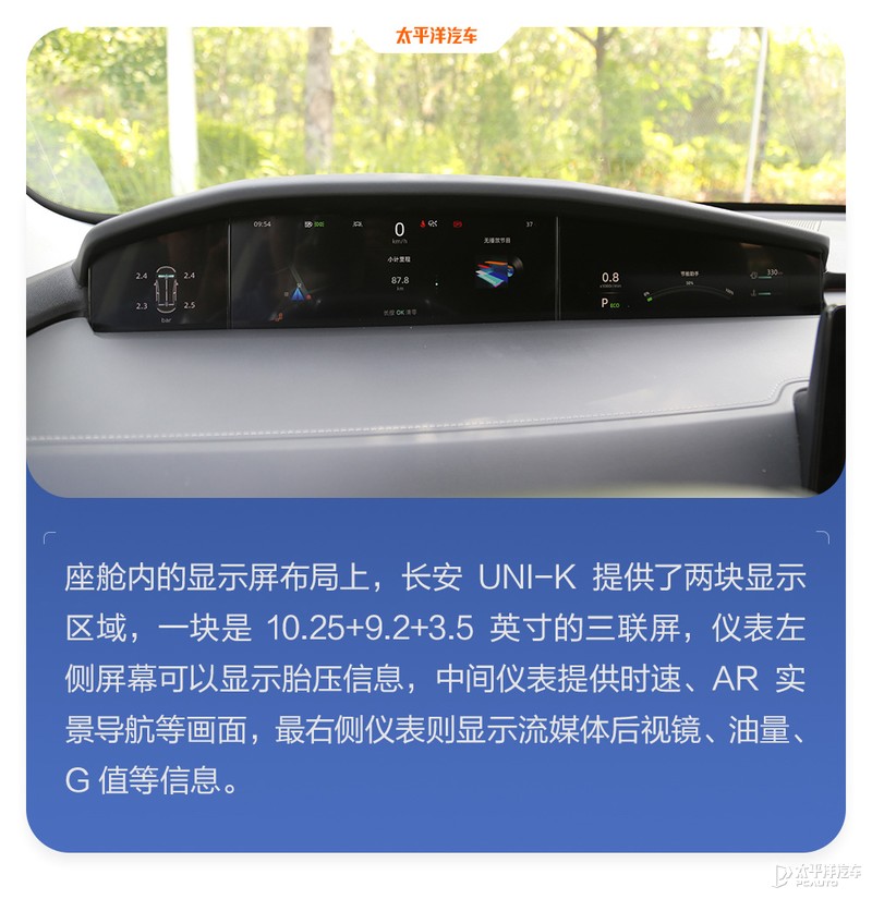 新款长安uni-k混动测试,23款长安uni-k入手后真实感受