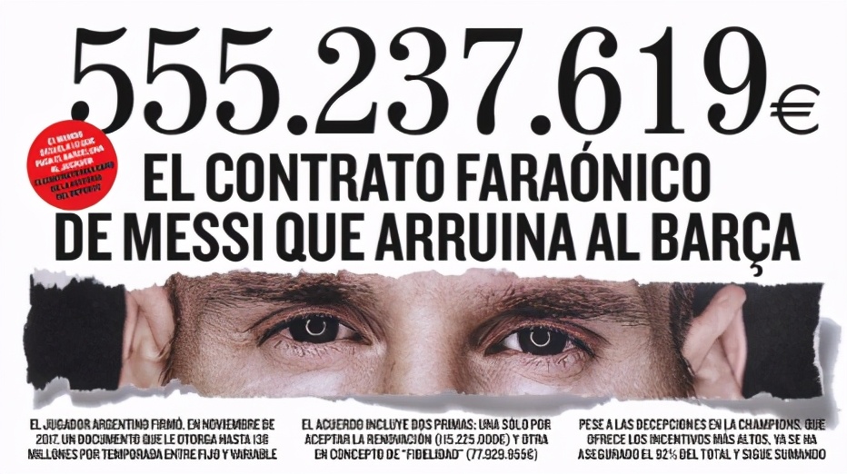 为什么足球被誉为世界上第一大运动？看看梅西的恐怖薪资就知道了