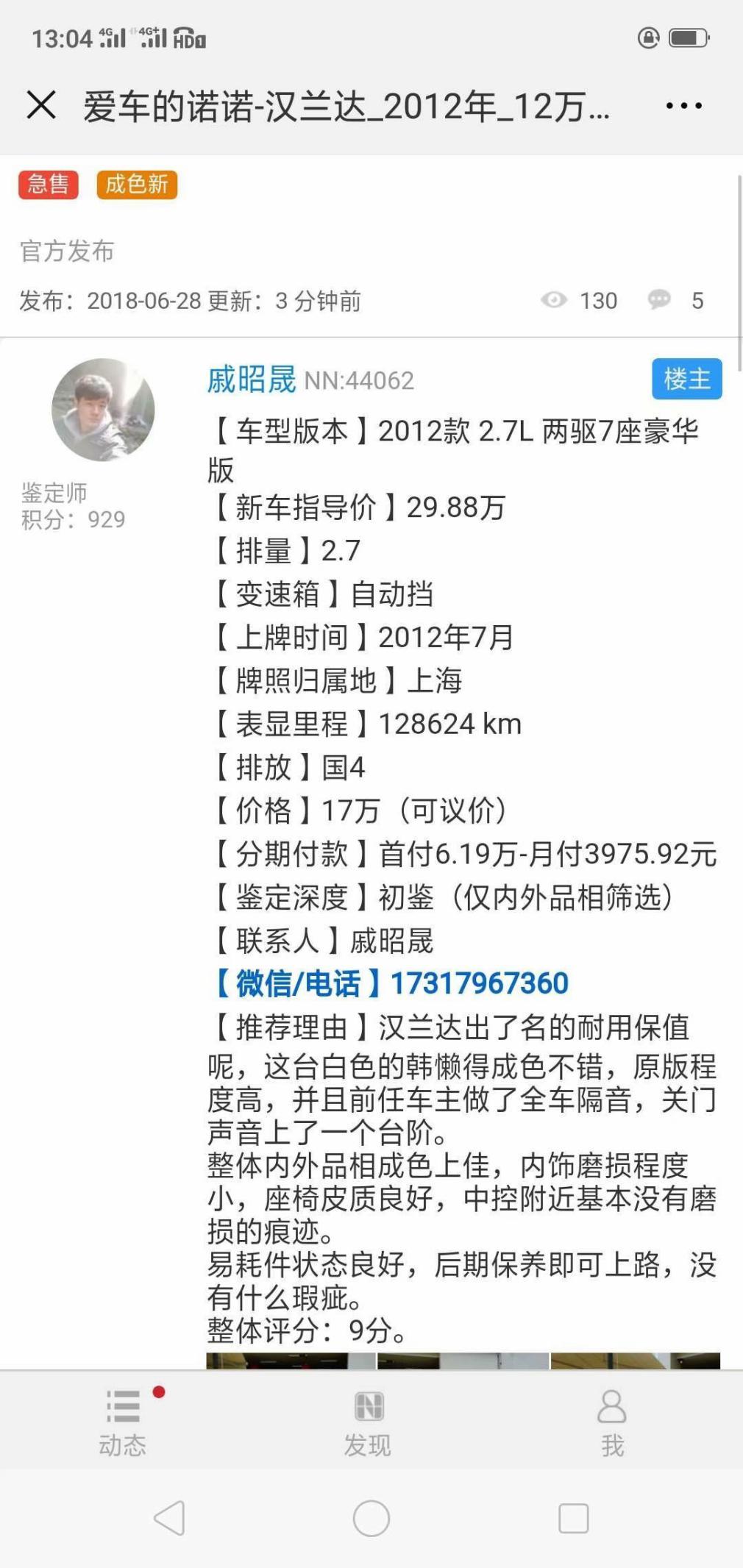 在诺诺买了3台性价比二手车，每台都是村里最靓的星「诺粉来稿」