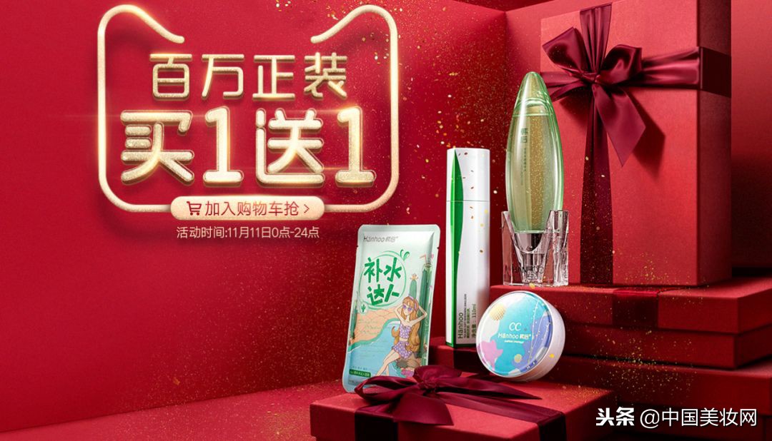 大牌美妆双11开启囤货模式,大牌美妆实体店双11有优惠吗