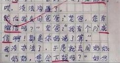 小学生作文把爹妈气死网友却笑了,小学笑到吐血作文吐槽爸爸