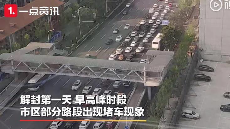 武汉解封10个瞬间让人泪目,武汉解封一个星期后的感人视频