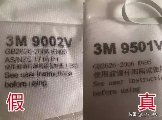 如何鉴别口罩是真的还是假的,口罩购买攻略真假口罩测评