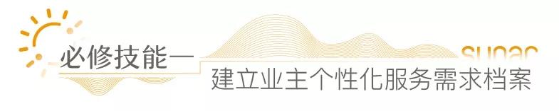 一个成熟物业管家的四个方法,物业管家需要的知识技能