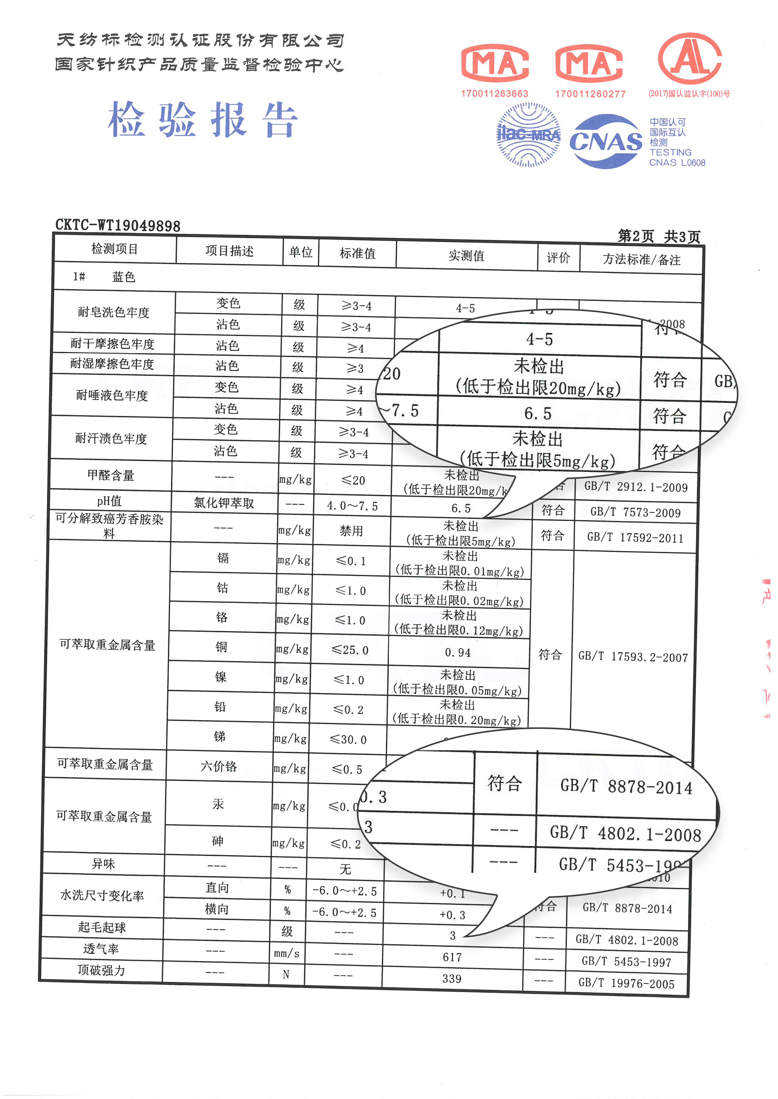 hm儿童服装问题,hm小孩睡衣