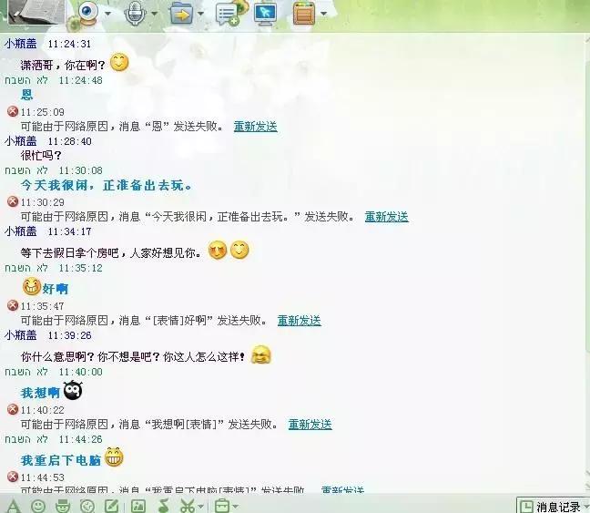 她陪了我20年：您的好友已注销……